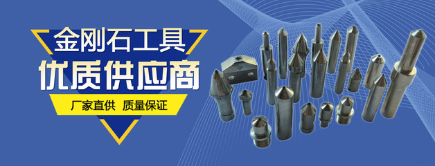 青岛晟鑫杰金刚石工具 精工利器，铸就卓越