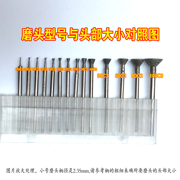 金刚石工具 整包C3高喇叭头厚三角钉，打造精致翡翠玉雕